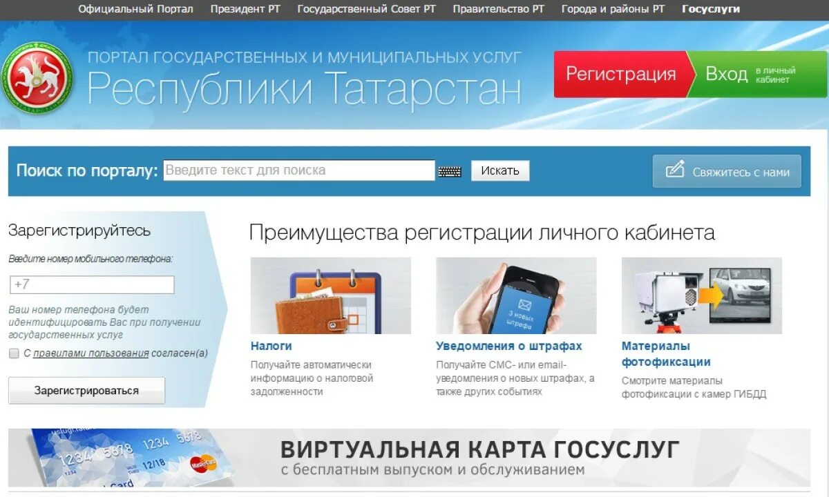 Официальном портале города