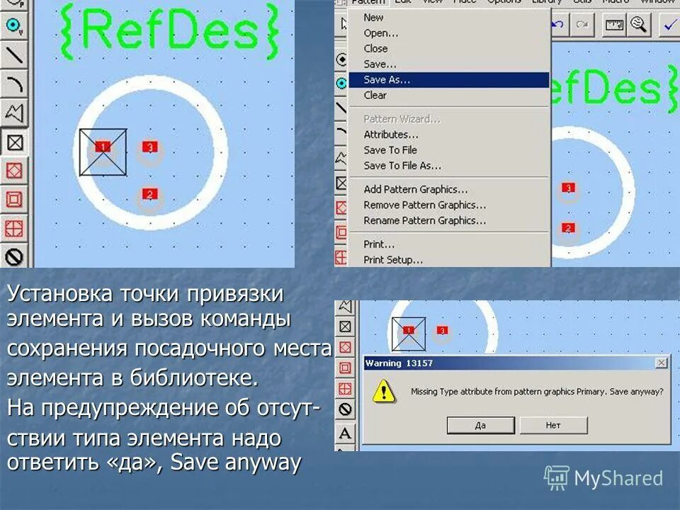 Файл-браузера в окно mapping edito. Программы построения символов. Программы построения символов. Построение знака по сетке. P-cad интерфейс.