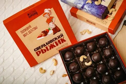 Конфеты екатеринбург