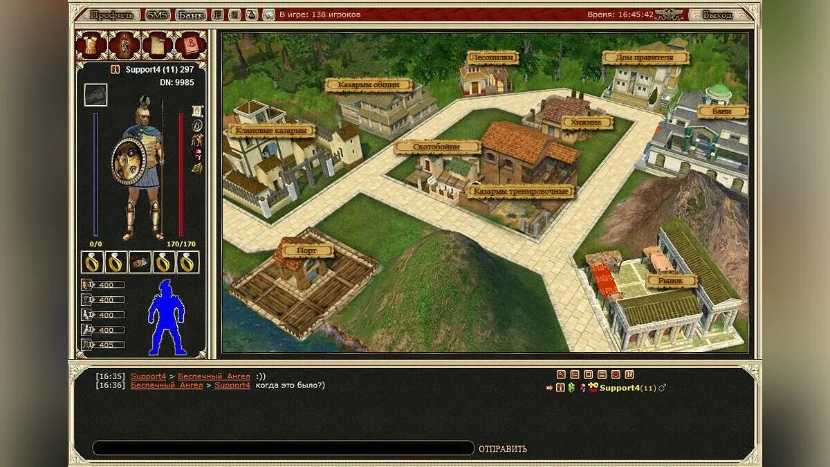 Старая браузерная игра. Romewar браузерная игра. Ромевар. Ром вар. Romewar.