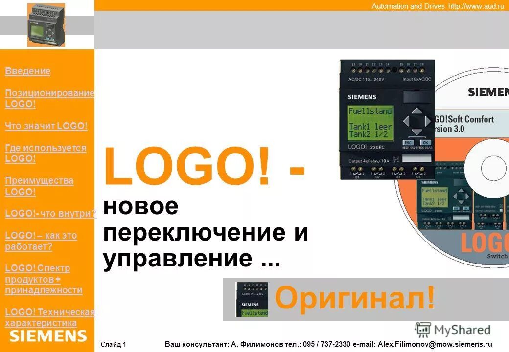Магнитные карты для iiko. Где используются светодиоды. Где используется. Где используется номер. Где используется номер.