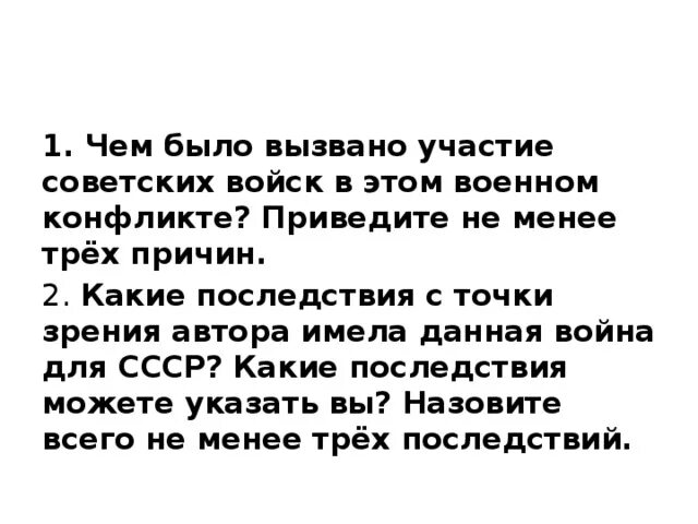 Кем то был вызван в. Кем то был вызван в