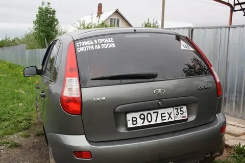 Калина хэтчбек номер