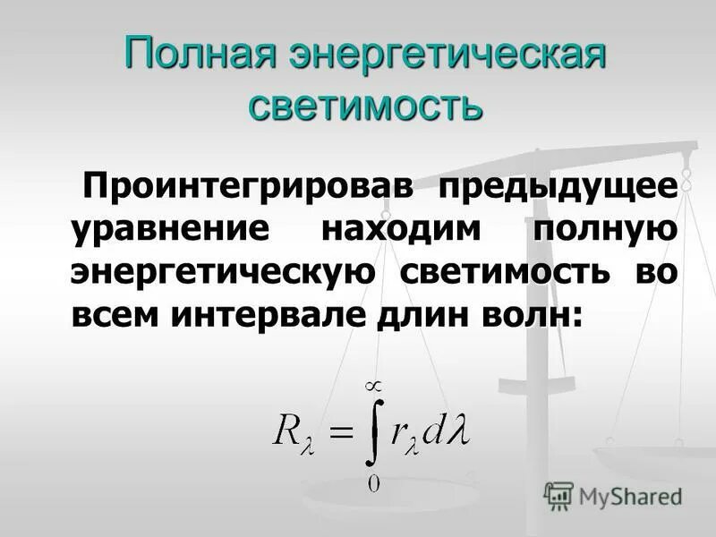 Найти полную. Найти полную