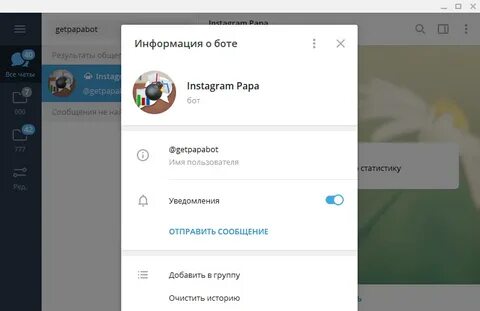 Инстаграм в телеграмме
