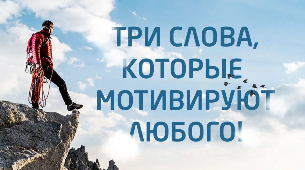 Слова про цели. Мотивирующие картинки. Мотивационные фразы. Мотивирующие цитаты. Мотивация на успех.