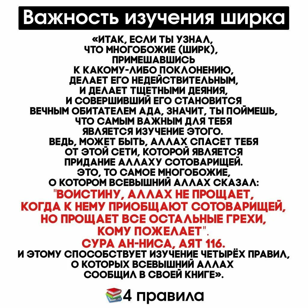 Дозволенный инструмент в исламе музыкальный. Музыка харам в исламе. Почему в исламе запрещена музыка. Хадис. Аят запрещающий музыку.