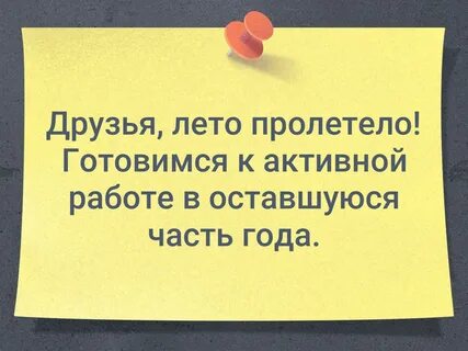 Просто я слишком много