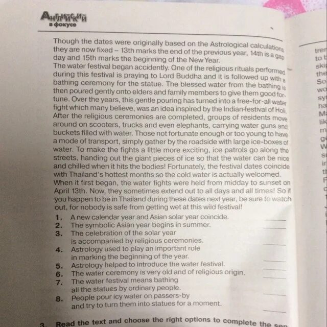 +текст true +false not stated. Задания тру фолс. Мэйбл кадры. Огэ тру фолс. Графити фол.
