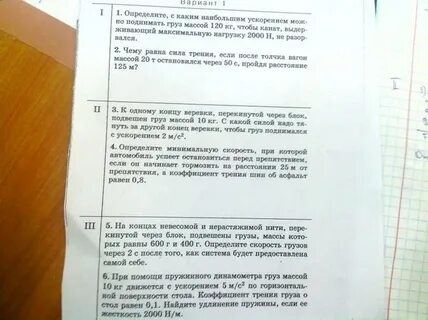 Чему равна сила трения если после толчка