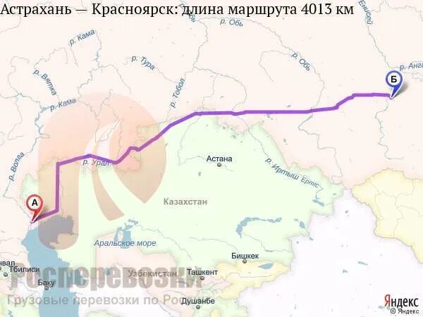 Астрахань Красноярск на карте. Новосибирск Астрахань. Астрахань до Красноярска. От Новосибирска до Астрахани.