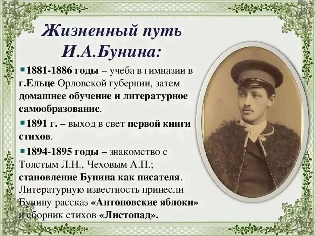 Бунин писатель 20 века.