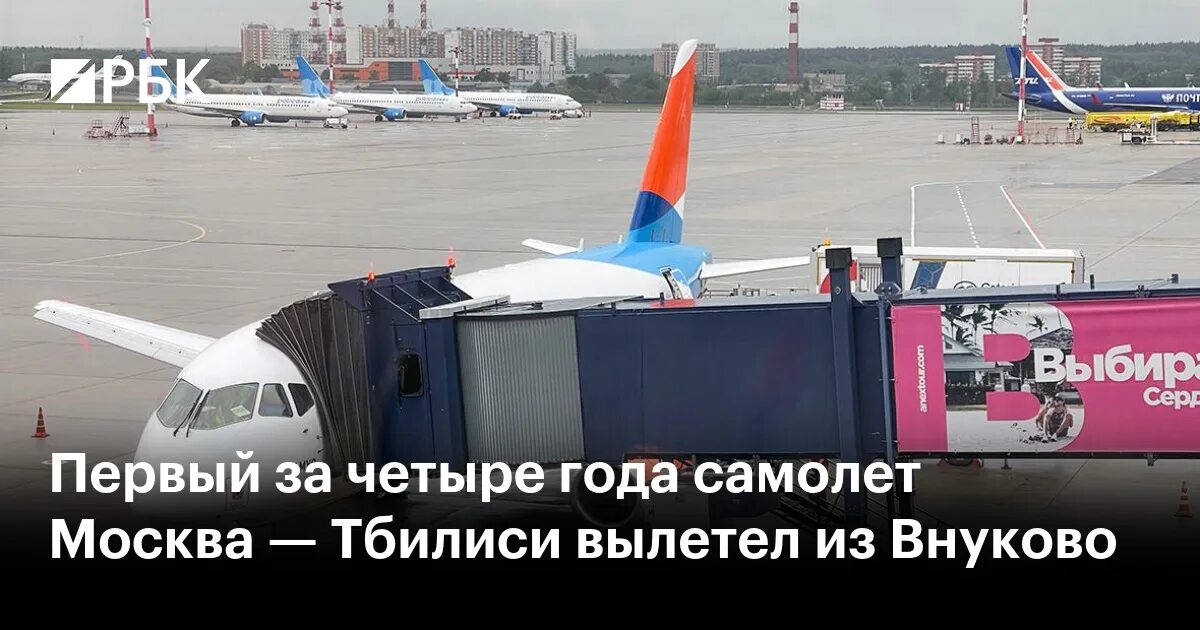 Москва-Тбилиси авиабилеты. Москва с самолета. Борт самолета Россия. Грузия самолет. Москва тбилиси пересадками