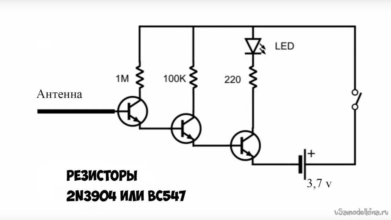 Детектор скрытой проводки на кт315. Детектор проводки своими руками схема. Схема простого детектора скрытой проводки. Детектор скрытой проводки схема. Детектор проводки своими руками