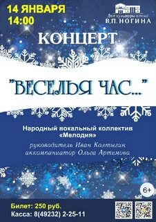 Веселья час слова