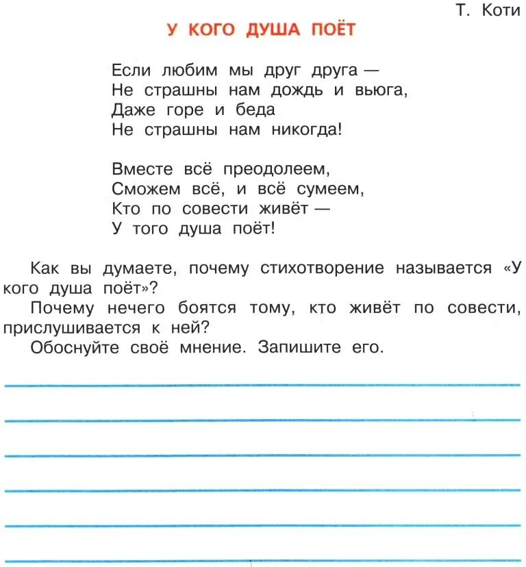 Творческое задание по литературе 6. Задания по литературному чтению 3 класс. Задания по чтению 2 класс. Задания по родной литературе 2 класс. Задания по чтению 4 класс.