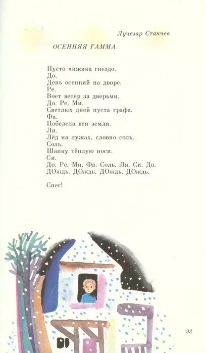 Чтение стихотворения токмакова осенние листья. Чтение стихотворения токмакова осенние листья