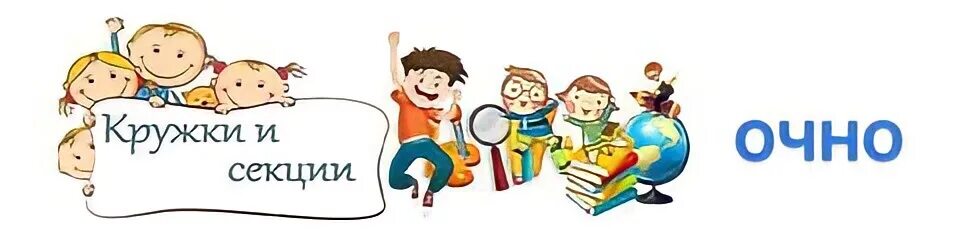 Приглашаем в кружки и студии. Дополнительное образование. Кружок по танцам. Кружки и секции для детей. Кружок танцев в школе.