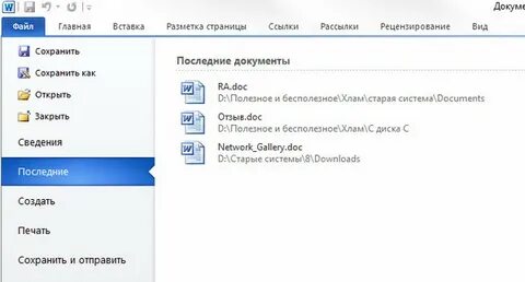 Как найти последний сохраненный