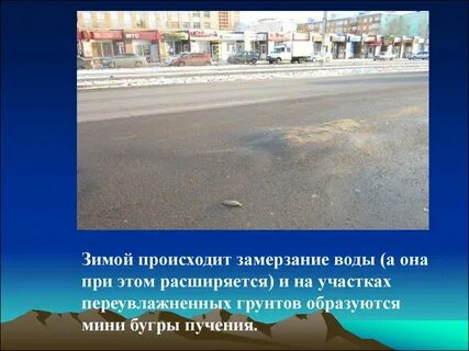 Это произошло зимой
