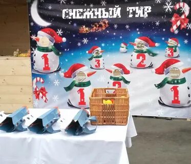 Снежный тир