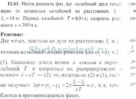 Источник колебаний с периодом 5 мс 7.175