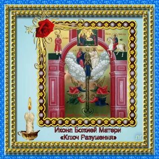 Икона ключ
