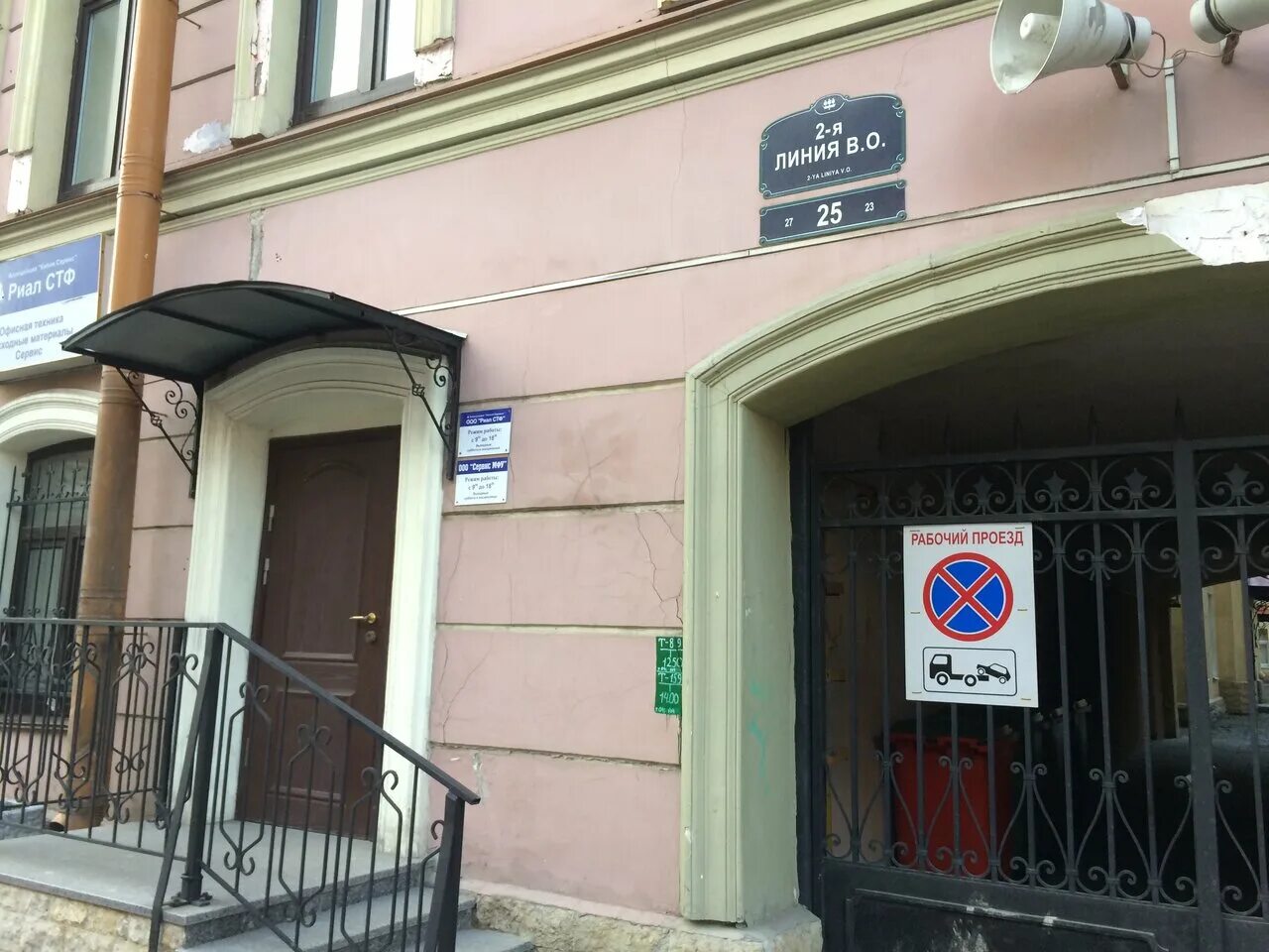 8 линия васильевского острова 25. 2 я линия васильевского острова 25. 25 линия васильевского острова. 2 линия васильевского острова 136. 6 линия васильевского острова 13.
