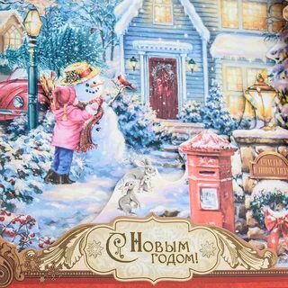 Подарок новогодняя сказка