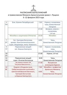 Храм екатерины рязань расписание богослужений