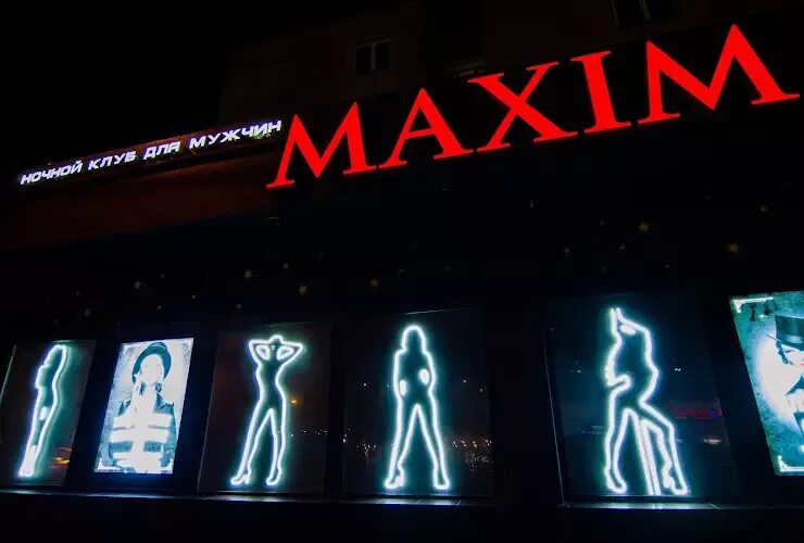 Maxim, ночной клуб, ул. Черняховского, 12А, Калининград, Россия - Яндекс.Карты
