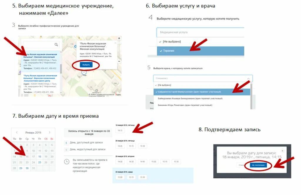 Госуслуги северодвинск запись к врачу. Госуслуги запрет самозаписи. запрет на самозапись к врачу как снять. портал самозаписи к врачу. хакеры пытались взломать госуслуги.