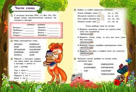 Подосиновик по составу 4