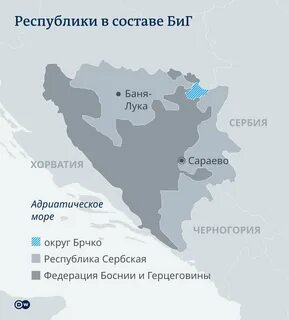 Милорад Додик: Республика Сербская благодарна России за поддержку Политнавигатор