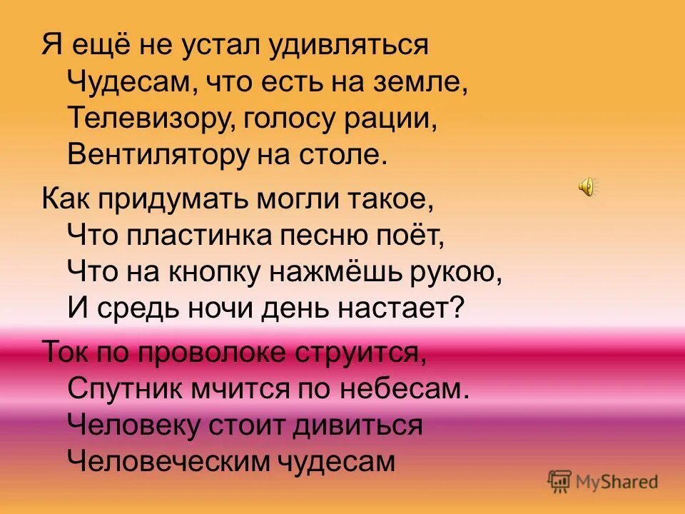 Не устает удивлять