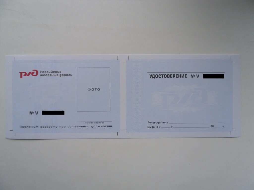 удостоверение ржд. удостоверение ржд. пропуск на предприятие. пропуск ржд. пропуск ржд на автомобиль.