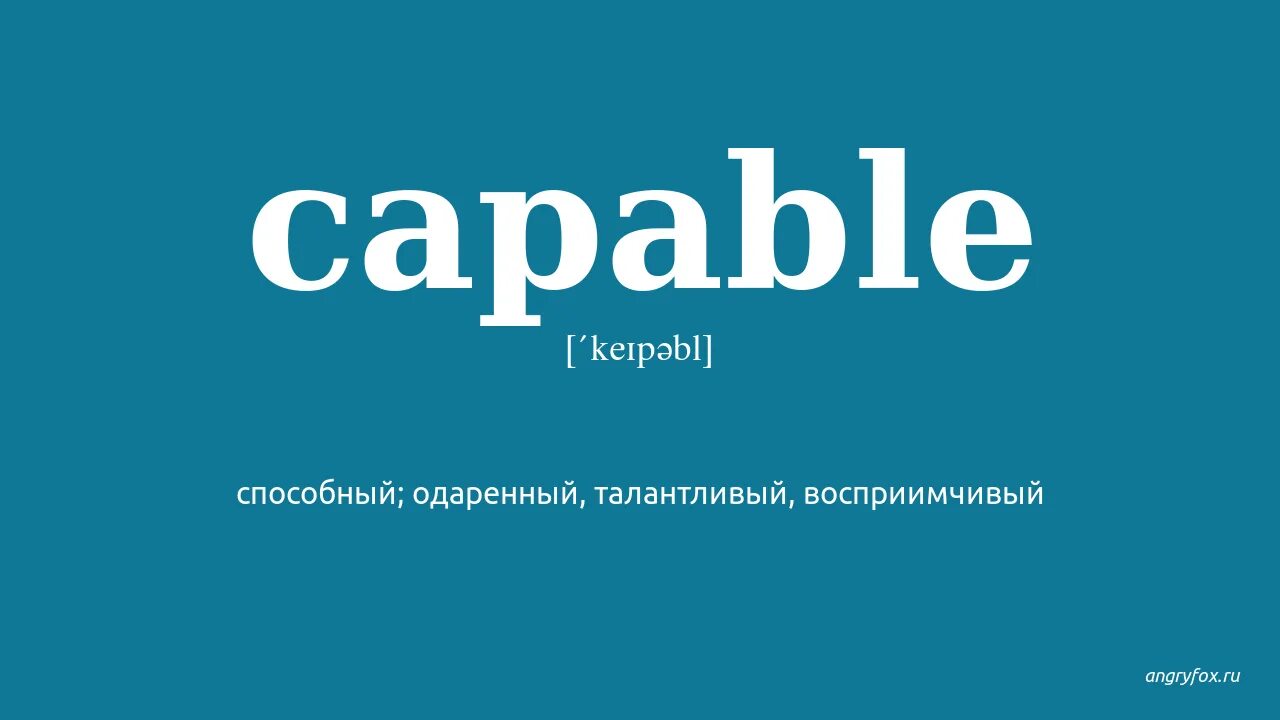 Capable of. Capable of