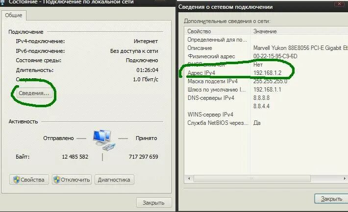Как узнать порт компьютера. Ip и порт компьютера. как узнать порт ip. номер ip и порт. что такое порт в ip адресе.