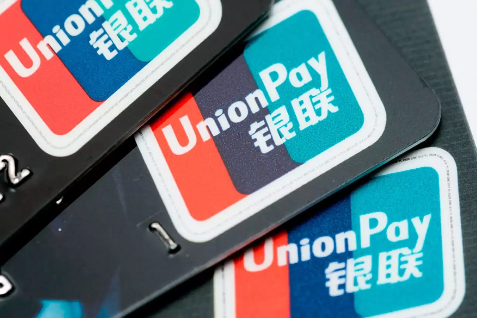 Юнион пей за границей работают ли. Китайская платёжная система union pay. china unionpay карта. платежная система китая unionpay. китайская карта юнион пэй.