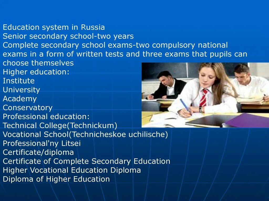 Secondary Education in Russia. Education in Russia презентация. Senior secondary School. Презентация на тему secondary School Exams. Education in russia is compulsory