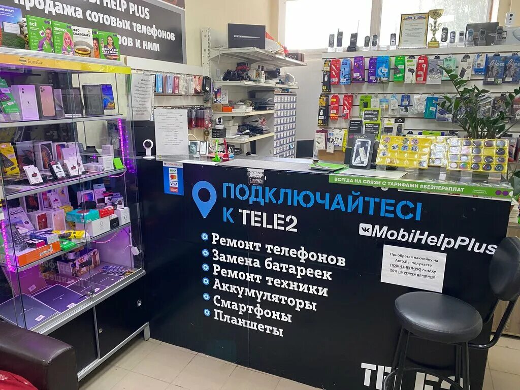 Подольск магазины телефонов. Магазин телефонов в Подольске. Сервисный центр плюс. Ремонт телефонов в Подольске. Магазин телефонов и техники в Подольске.