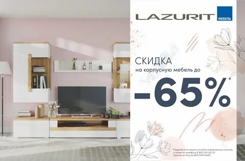 Каталог мебели скидки