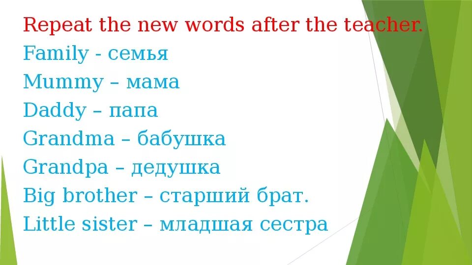 Sister по английски. Как на английском сестра. Старшая сестра по английскому. Как будет по английском систра. Как будет старший брат на английском.