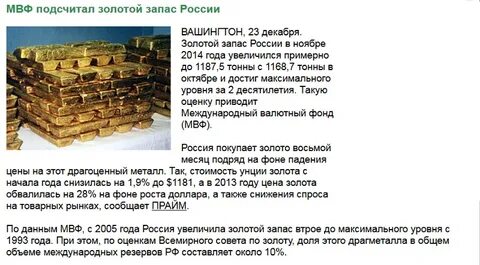 Какой запас