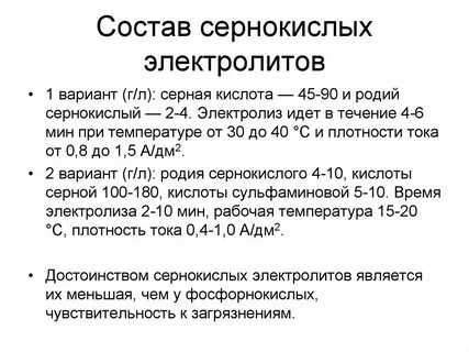 Серная кислота является электролитом