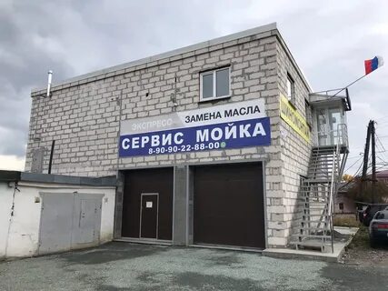 Автосервис первоуральск