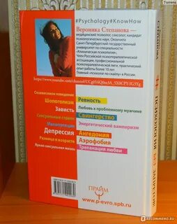 Психология без