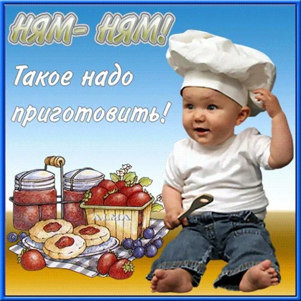 Открытка очень вкусно. Очень вкусно 18. Спасибо очень вкусно. Открытки спасибо за рецепт. Очень вкусно 18.