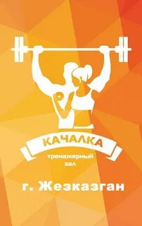 Качалка телефона