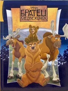 Книга братец
